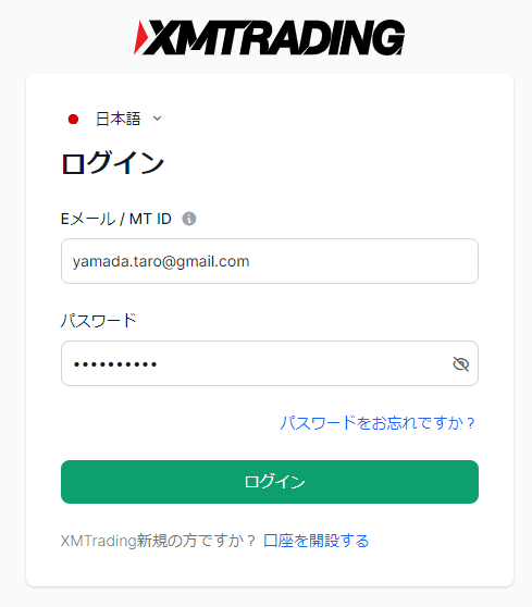 XMTrading会員ログインページ