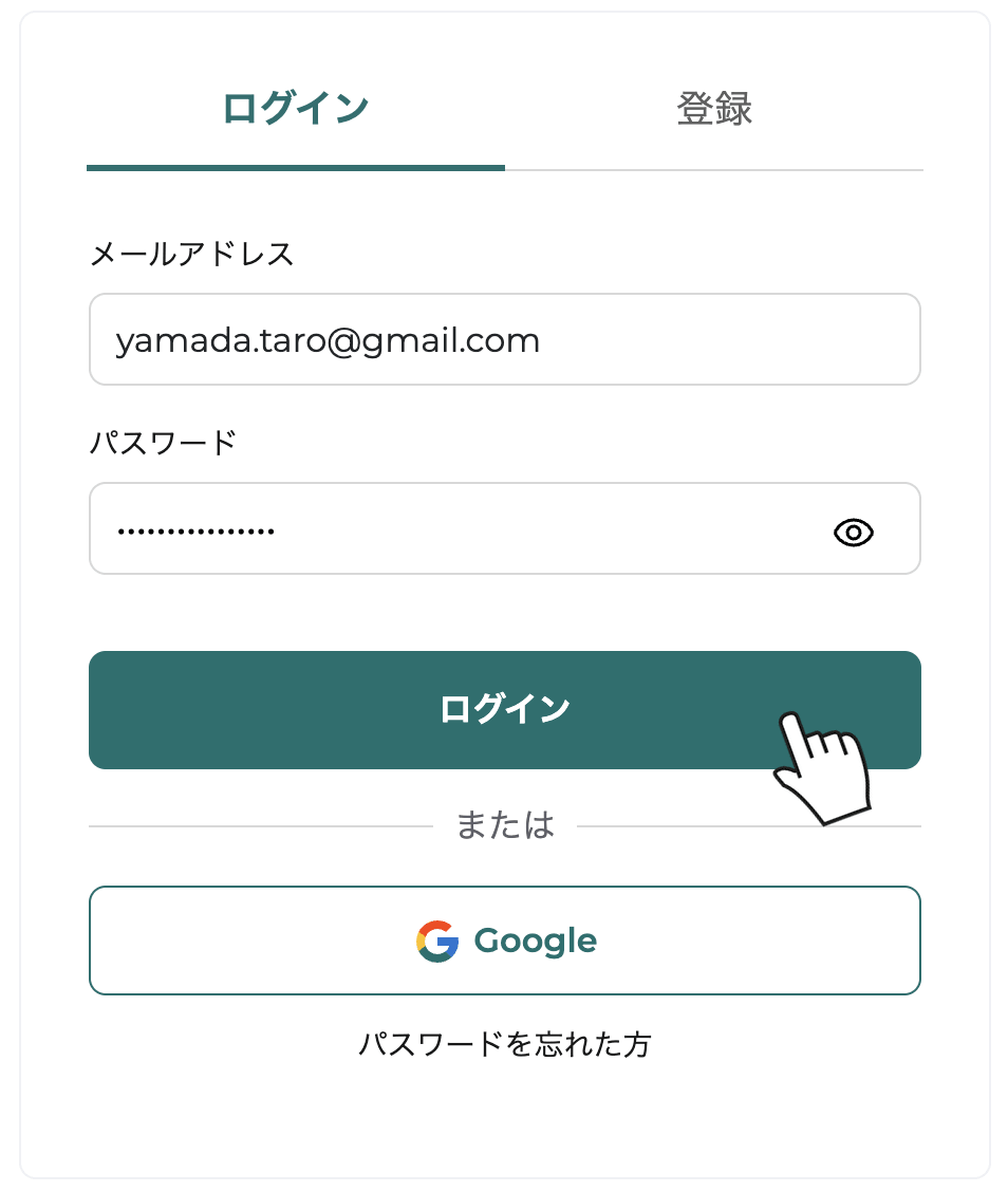 FXGTマイページのログイン画面にメールアドレスとパスワードを入力