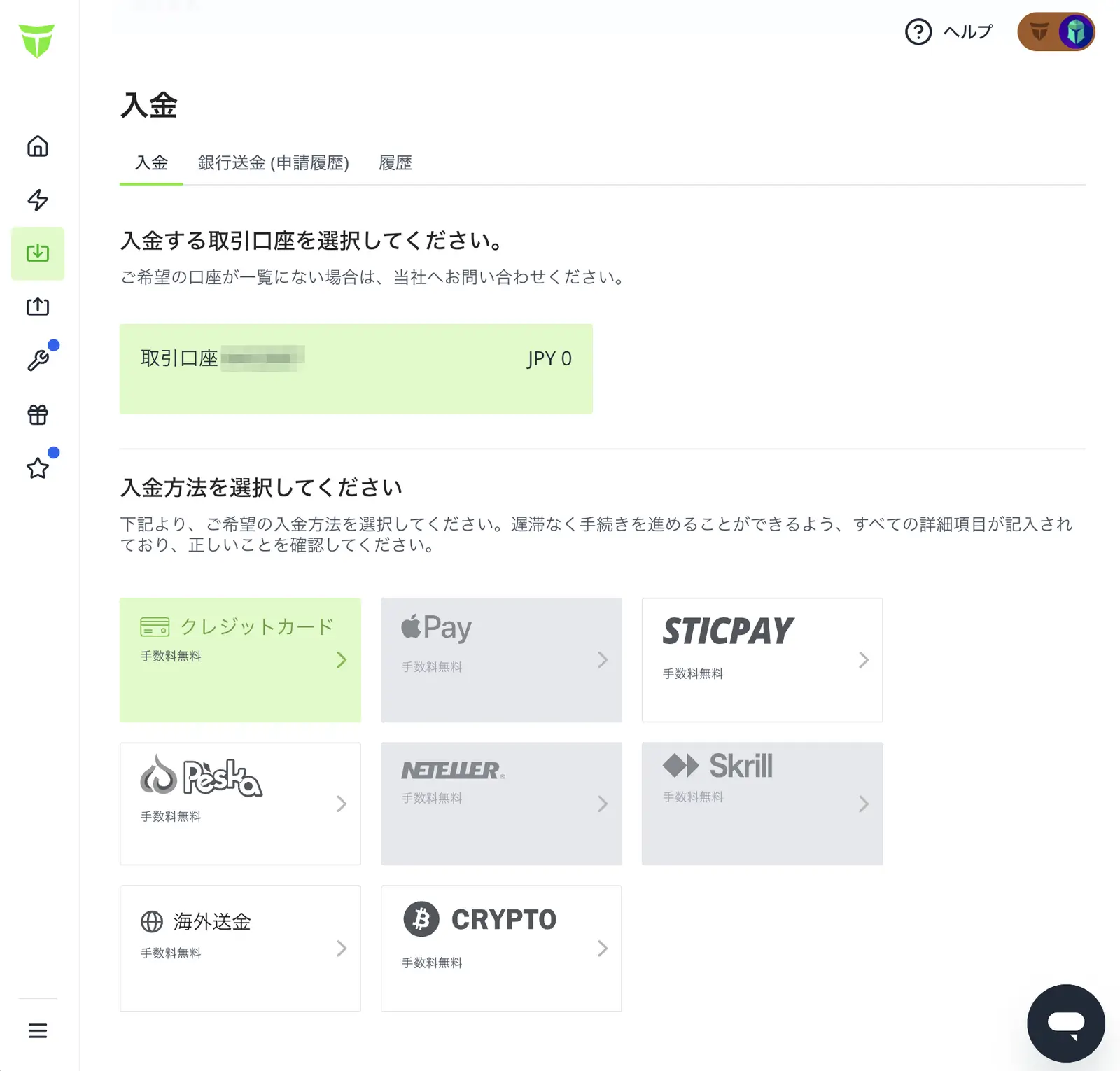 Titan FXクライアントキャビネットの入金方法の選択画面