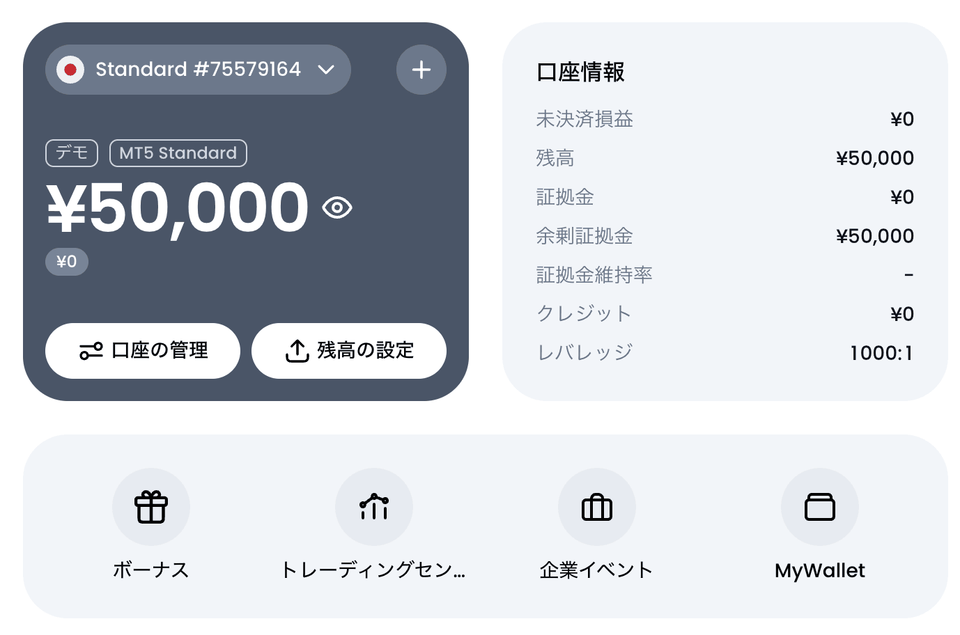 作成が完了したデモ口座のカード(残高5万円のMT5スタンダード口座)