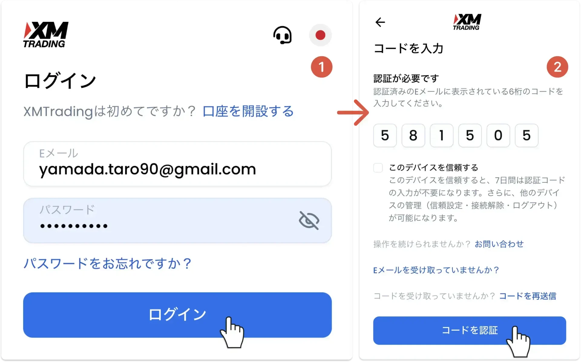 XM会員ページのログイン画面:Eメール・パスワード入力と6桁の認証コード入力