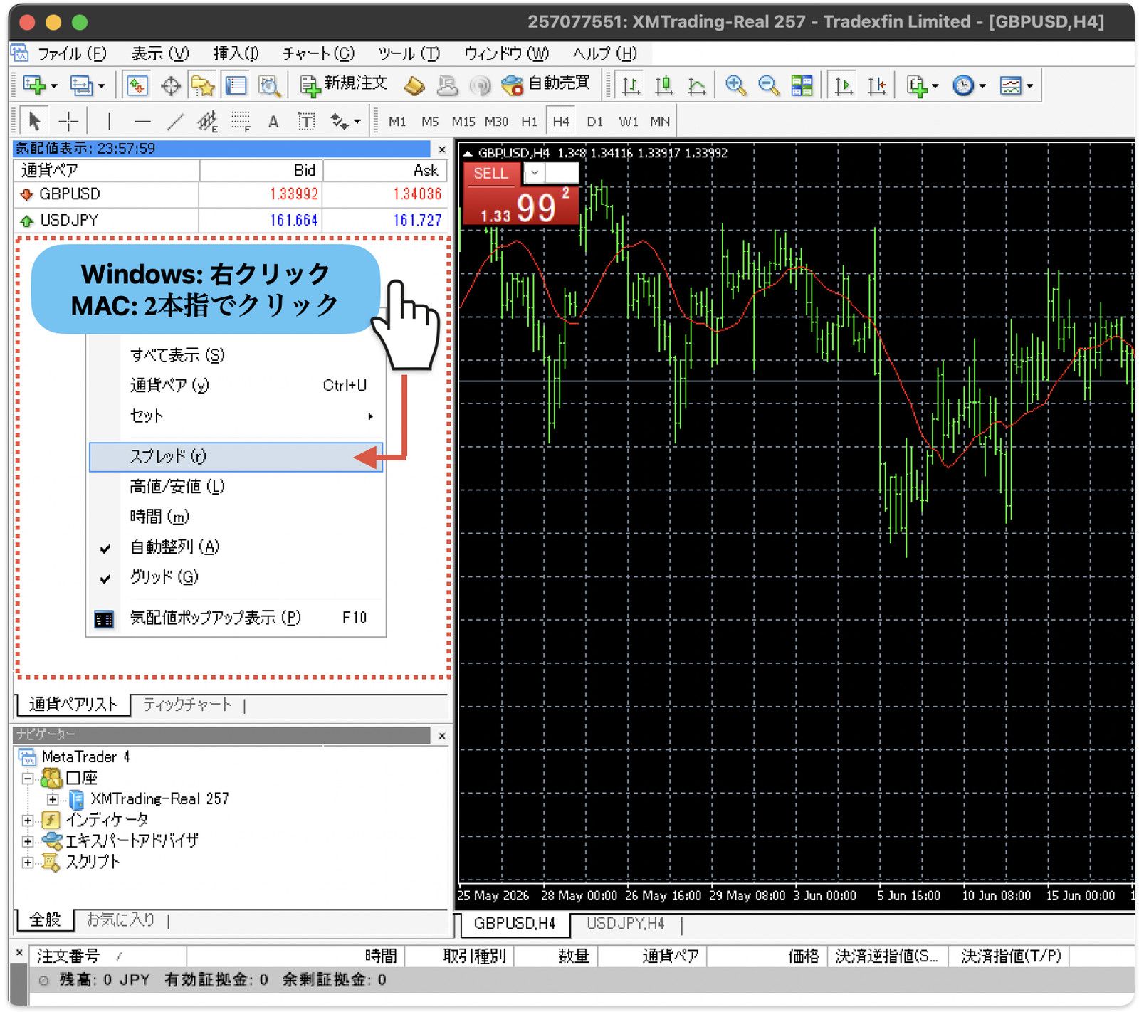 PC版MT4の気配値表示。右クリック(Macは2本指クリック)→「スプレッド」を選ぶとBid・Askの横にスプレッド列が出る