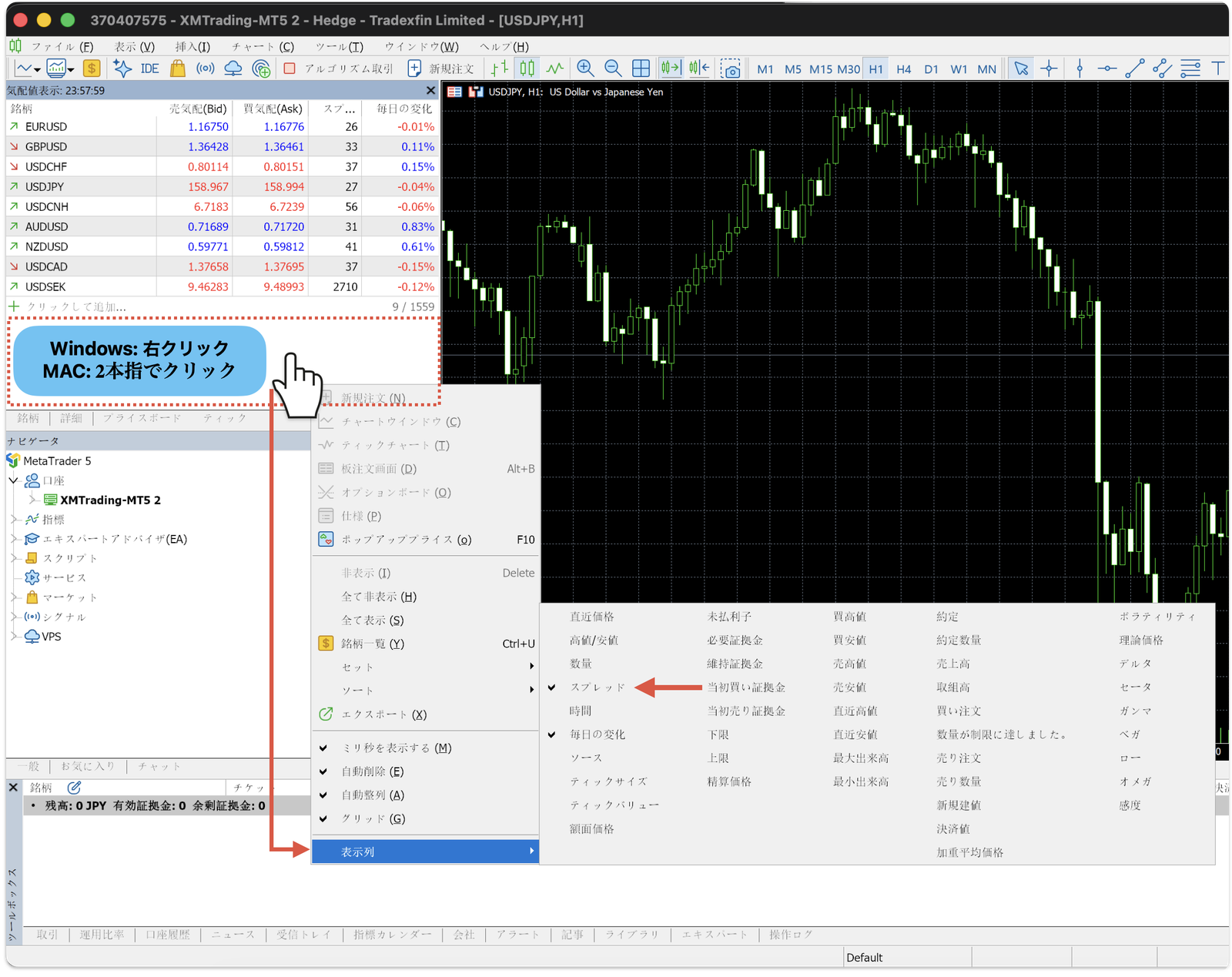 PC版MT5の気配値表示。右クリック(Macは2本指クリック)→「表示列」→「スプレッド」にチェックするとスプレッド列が表示される