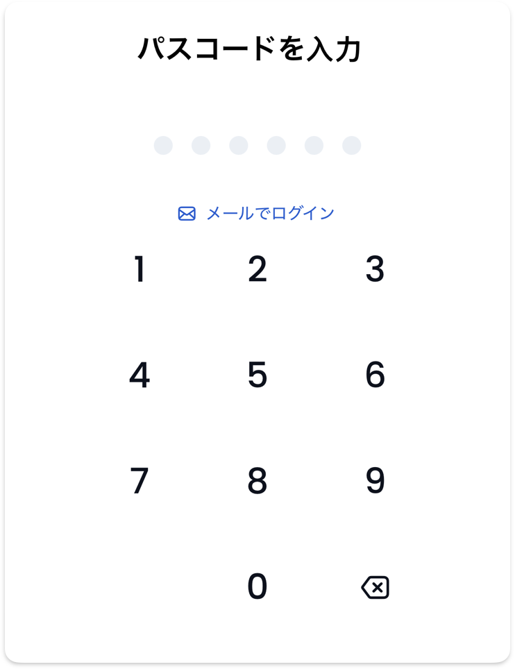 XMTD TraderProの6桁パスコード入力画面(メールでログインに切替可能)